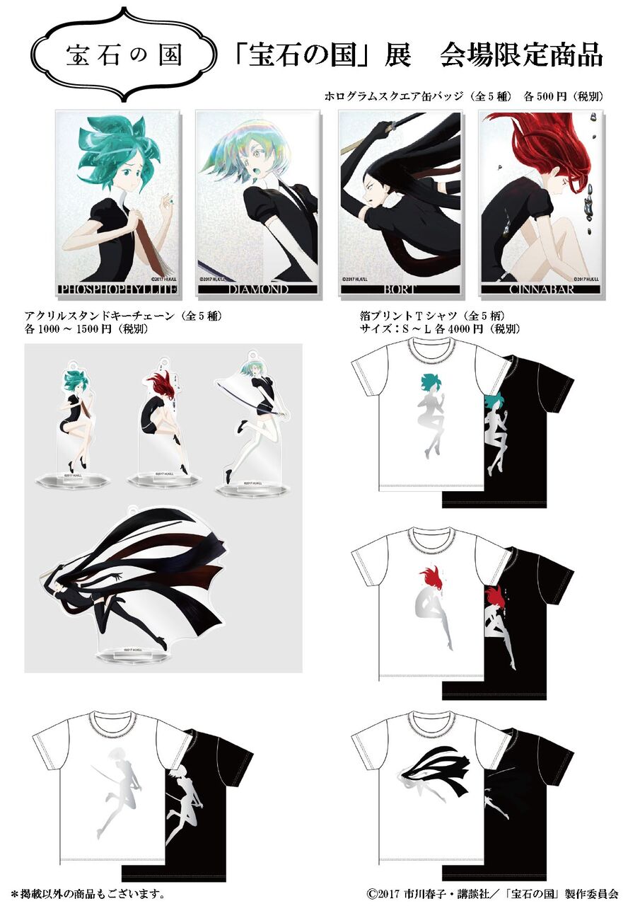 宝石の国 キャラ こぐまちゃんのまとめブログ 宝石の国 キャラ こぐまちゃんのまとめブログ