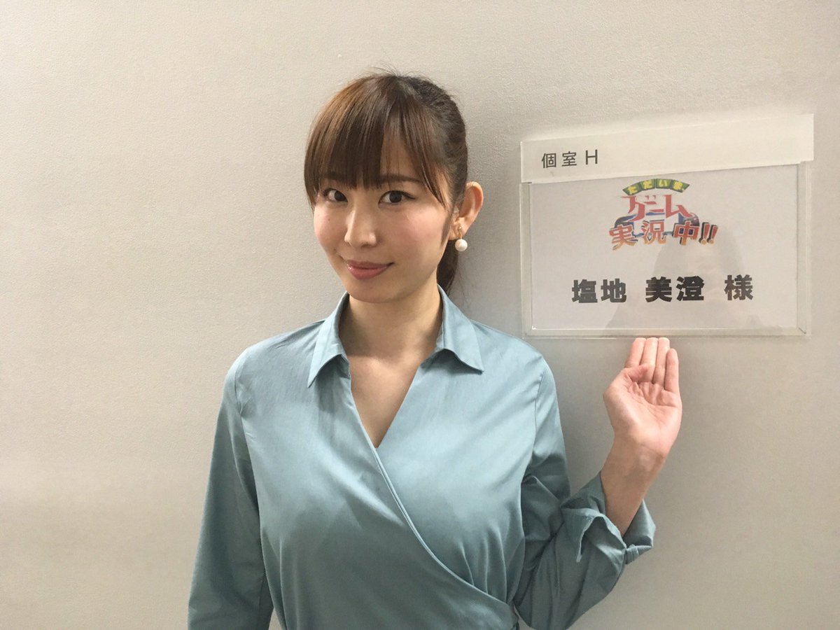 塩地美澄 フリーアナ 過去の苦労話は全てウッソーｗ 今は港区住み 港区以外住みたくないですｗ こぐまちゃんのまとめブログ