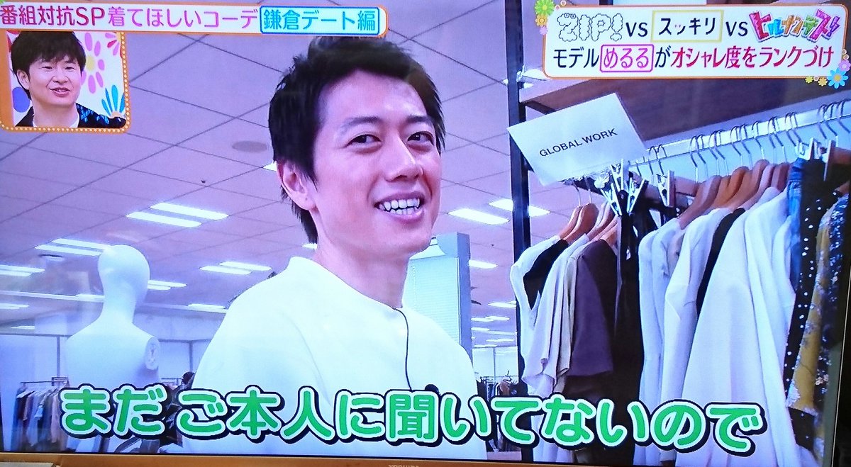 安村 方法 日テレ ダイエット