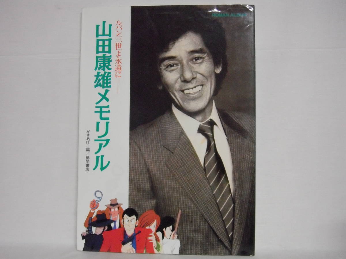 声優 井上真樹夫さん 死去 ルパン三世 二代目 石川五ェ門 花形満 キャプテン ハーロック 5日前までツイート 3 こぐまちゃんのまとめブログ 声優 井上真樹夫さん 死去 ルパン三世 二代目 石川五ェ門 花形満 キャプテン ハーロック 5日前までツイート 3 こぐまちゃんのまとめブログ