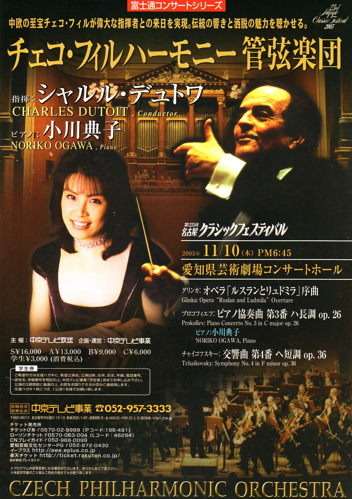 シャルル デュトワ チェコ フィルハーモニー管弦楽団 メニューはクラシックcdア ラ カルト