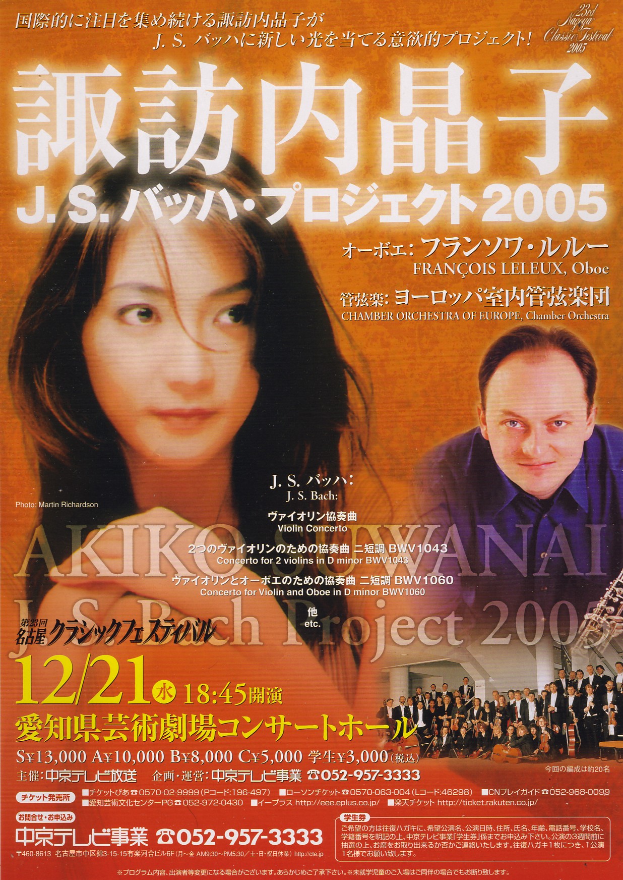 最新 諏訪内 晶子 離婚 Mbaheblogjp8a78