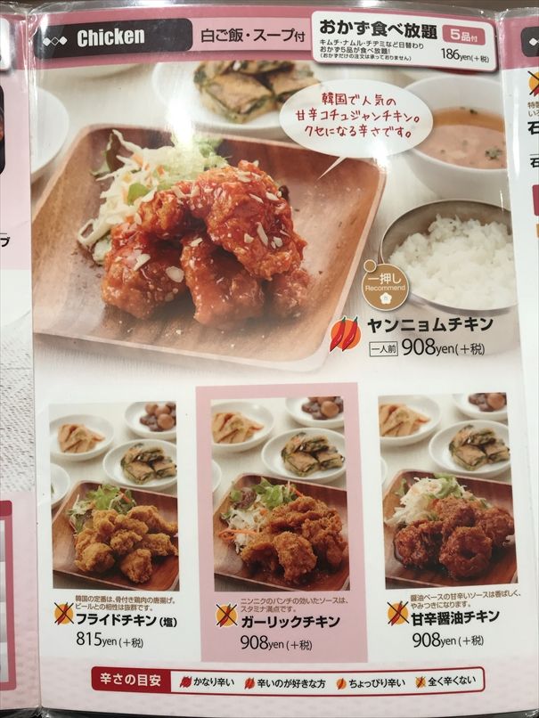 韓国料理 ビビム 天王寺mioプラザ館店 韓国料理 大阪 天王寺 くらくらな日々z 大阪