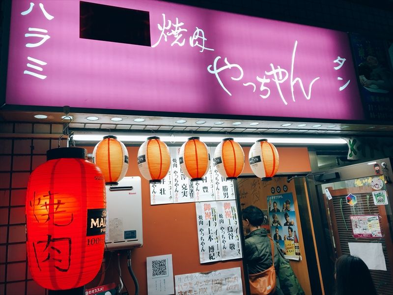 焼肉やっちゃん 京橋店 焼肉 大阪 京橋 大阪グルメ くらくらな日々z 関西 神戸 京都 東京