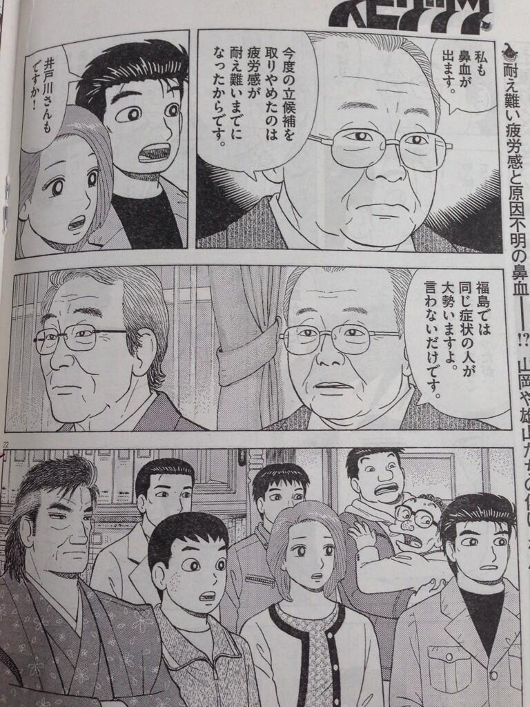 美味しんぼ 鼻血が出る 大阪グルメ くらくらな日々z 関西 神戸 京都 東京