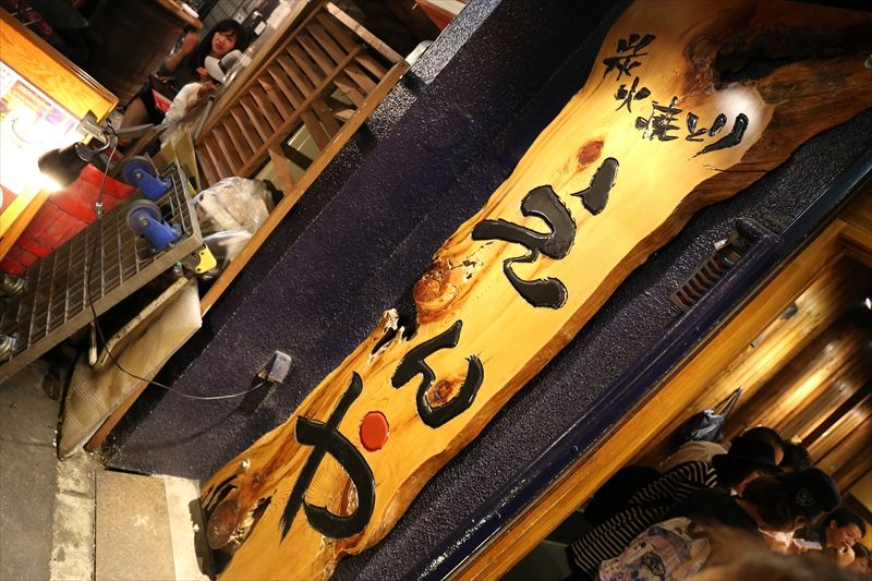 えんや 難波千日前店 焼鳥 大阪 ウラなんば 第三回ウラなんば文化祭 くらくらな日々z 大阪