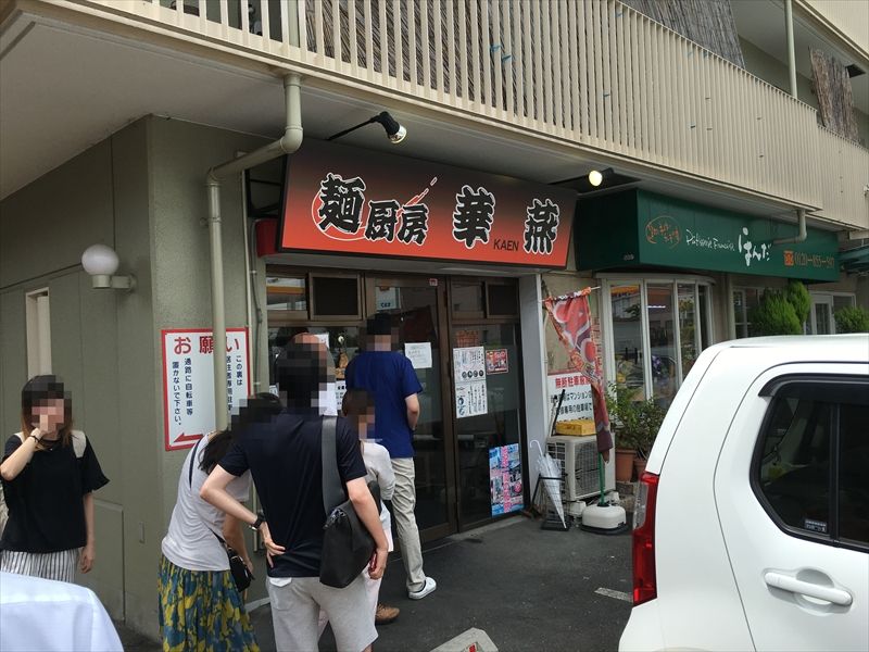 麺厨房 華燕 Jr高槻店 カエン ラーメン 大阪 高槻 くらくらな日々z 大阪 麺厨房 華燕 Jr高槻店 カエン ラーメン 大阪 高槻 くらくらな日々z 大阪