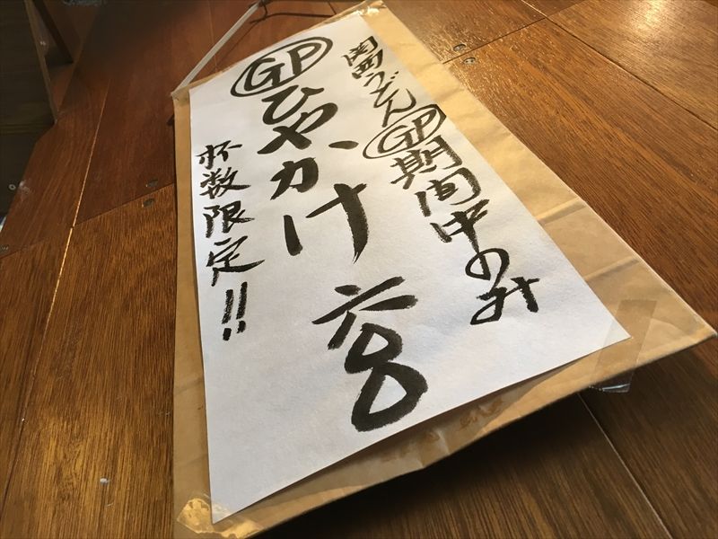 讃岐うどん いってつ うどん 大阪 狭山市 くらくらな日々z 大阪 讃岐うどん いってつ うどん 大阪 狭山市 くらくらな日々z 大阪