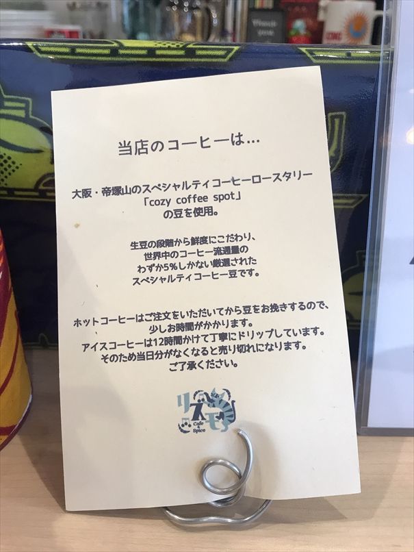 Cafe Spice リズモ カレー 大阪 八尾 くらくらな日々z 大阪 Cafe Spice リズモ カレー 大阪 八尾 くらくらな日々z 大阪
