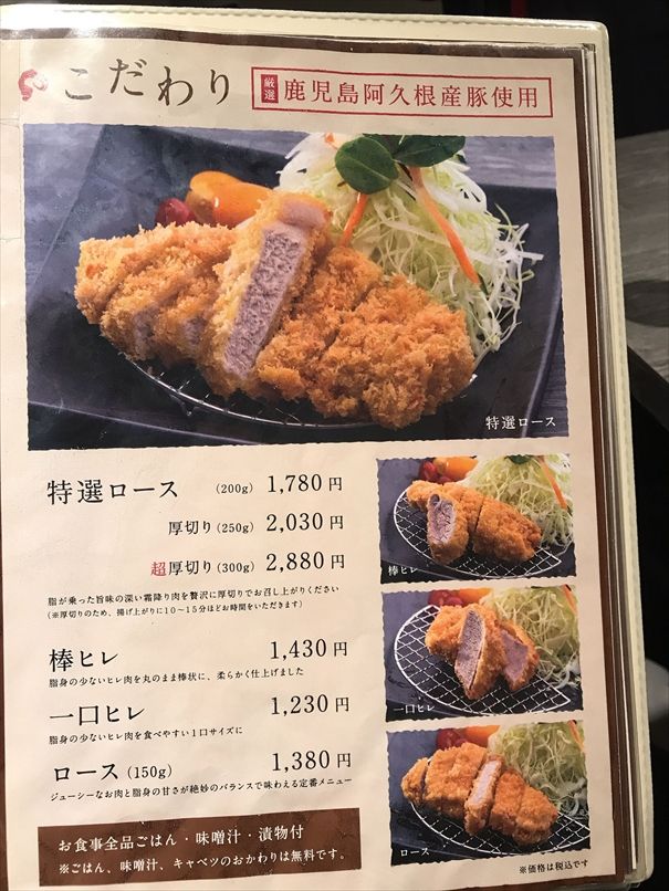 とんかつ 大喜 とんかつ 大阪 長堀橋 くらくらな日々z 大阪 とんかつ 大喜 とんかつ 大阪 長堀橋 くらくらな日々z 大阪