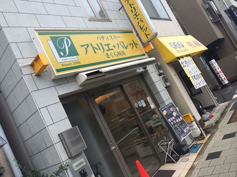 アトリエパレット さくら夙川 ケーキ 兵庫 大阪グルメ くらくらな日々z 関西 神戸 京都 東京