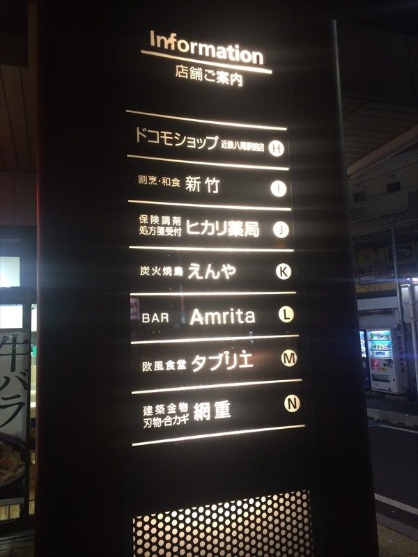 焼肉わっちょい 焼肉 大阪 八尾 くらくらな日々z 大阪