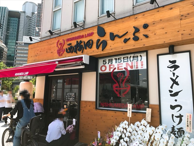 西梅田 らんぷ ラーメン 大阪 福島 大阪グルメ くらくらな日々z 関西 神戸 京都 東京
