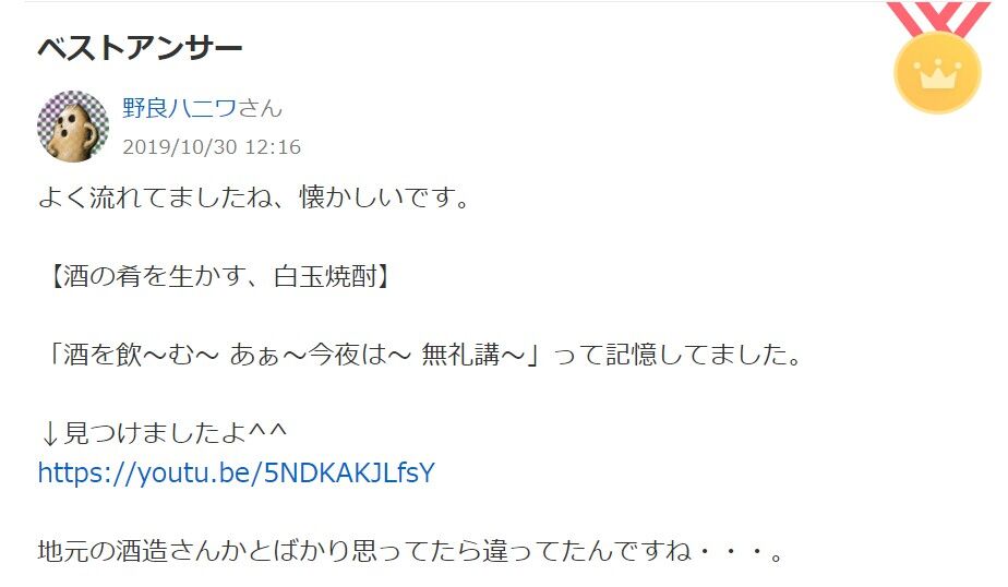 ずっと探していた焼酎のｃｍ 白玉焼酎 くらくらな日々z 大阪