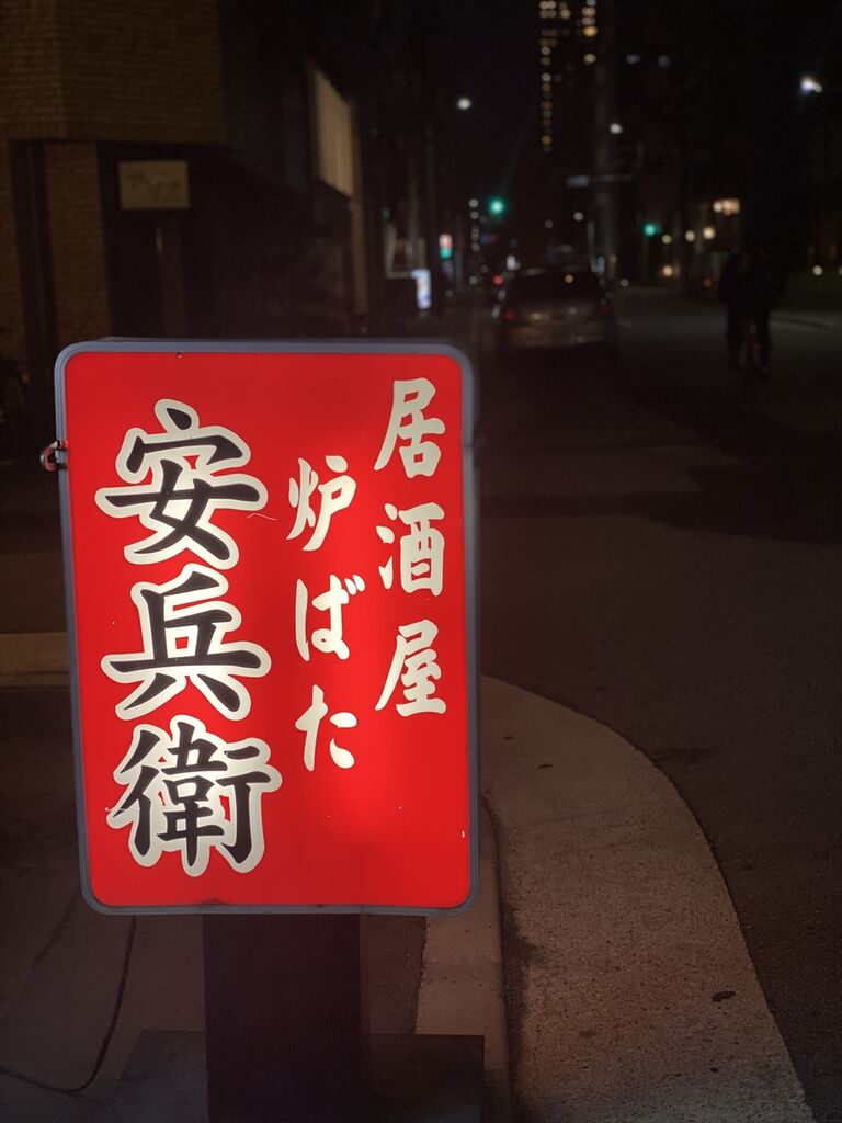 くらくらな日々z 大阪 くらくらな日々z 大阪