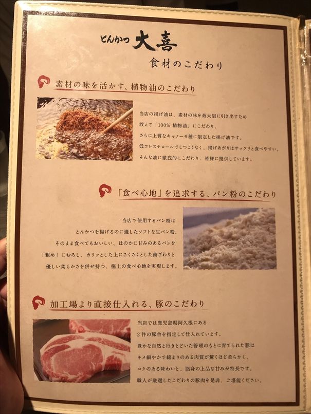 とんかつ 大喜 とんかつ 大阪 長堀橋 くらくらな日々z 大阪 とんかつ 大喜 とんかつ 大阪 長堀橋 くらくらな日々z 大阪
