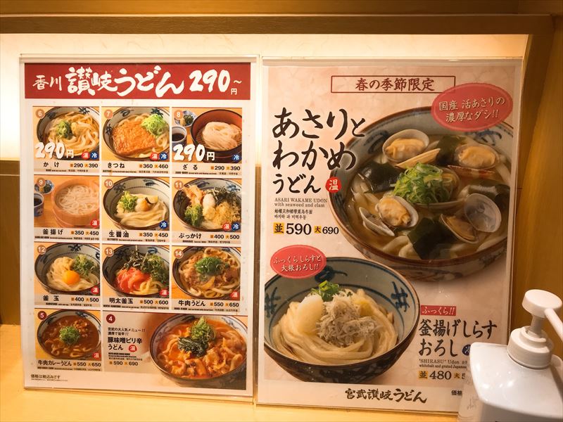 宮武讃岐うどん うどん 大阪 阪急三番街 くらくらな日々z 大阪
