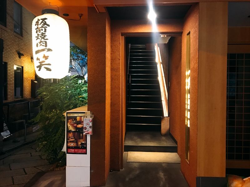 板前焼肉 一笑 北新地 焼肉 大阪 北新地 くらくらな日々z 大阪 板前焼肉 一笑 北新地 焼肉 大阪 北新地 くらくらな日々z 大阪