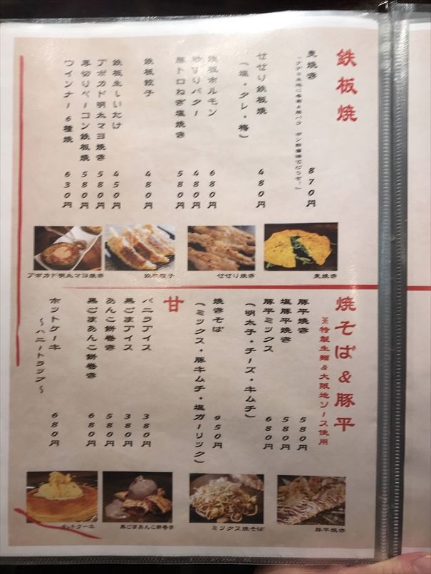 もんじゃ麦なんば店 もんじゃ 大阪 座裏 大阪グルメ くらくらな日々z 関西 神戸 京都 東京 もんじゃ麦なんば店 もんじゃ 大阪 座裏 大阪グルメ くらくらな日々z 関西 神戸 京都 東京