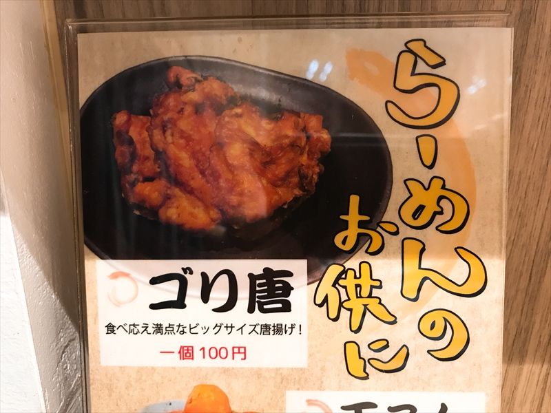 山系無双 烈火 パナンテ京阪天満橋店03