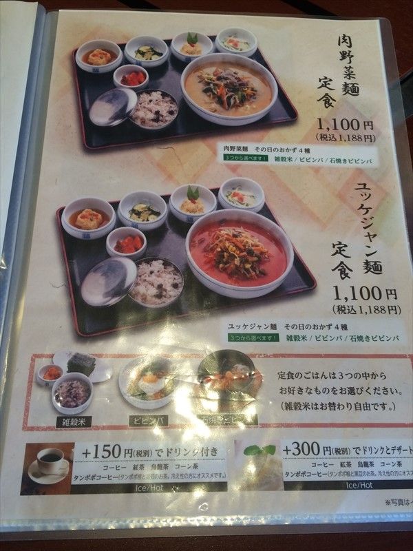 ビストログー 南草津店 韓国料理 滋賀 南草津 くらくらな日々z 大阪