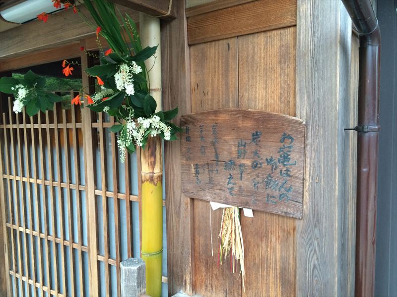 草喰なかひがし04