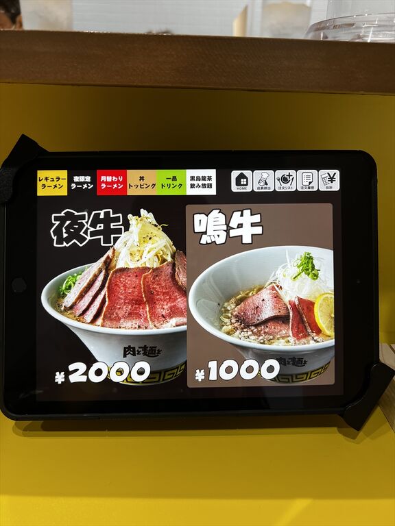 肉と麺と ラーメン 大阪 京橋 大阪グルメ くらくらな日々z 関西 神戸 京都 東京