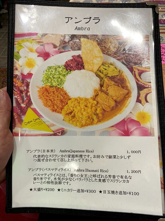 スリランカ料理 セイロンカリー カレー 大阪 南船場 大阪グルメ くらくらな日々z 関西 神戸 京都 東京