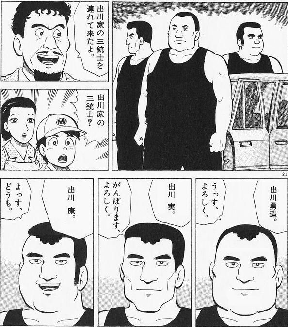 ラーメン三銃士を連れて来たよ 大阪グルメ くらくらな日々z 関西 神戸 京都 東京