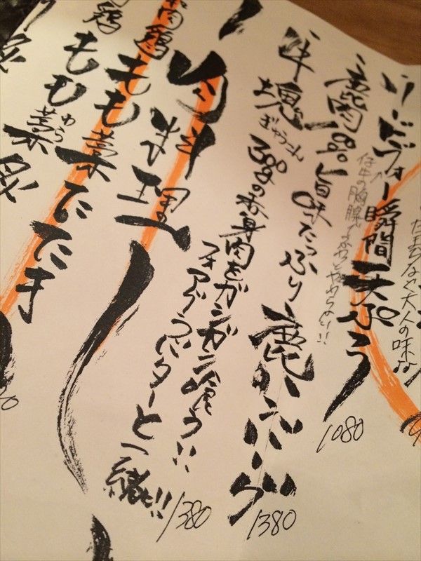 炭焼笑店 陽 お初天神 裏参道 居酒屋 大阪 お初天神 くらくらな日々z 大阪