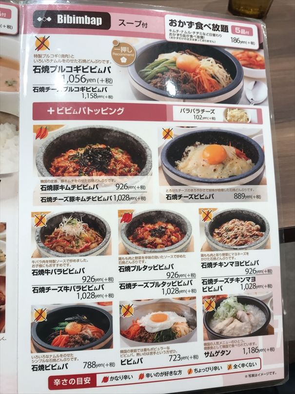 韓国料理 ビビム 天王寺mioプラザ館店 韓国料理 大阪 天王寺 大阪グルメ くらくらな日々z 関西 神戸 京都 東京 韓国料理 ビビム 天王寺mioプラザ館店 韓国料理 大阪 天王寺 大阪グルメ くらくらな日々z 関西 神戸 京都 東京