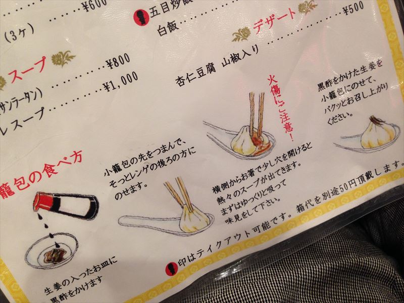 魏飯夷堂 北新地店中華 大阪 北新地 くらくらな日々Z 大阪