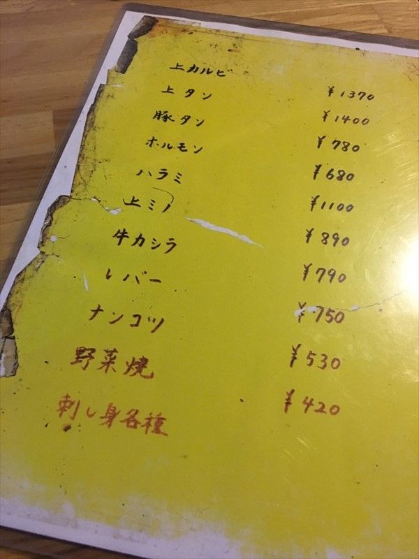 炭火焼肉ゆうじ 焼肉 東京 渋谷 くらくらな日々z 大阪