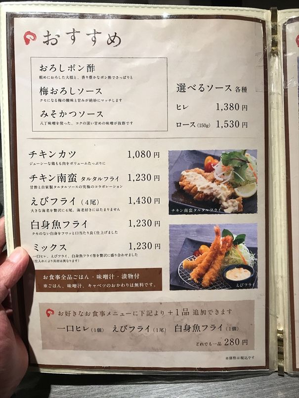 とんかつ 大喜 とんかつ 大阪 長堀橋 くらくらな日々z 大阪 とんかつ 大喜 とんかつ 大阪 長堀橋 くらくらな日々z 大阪