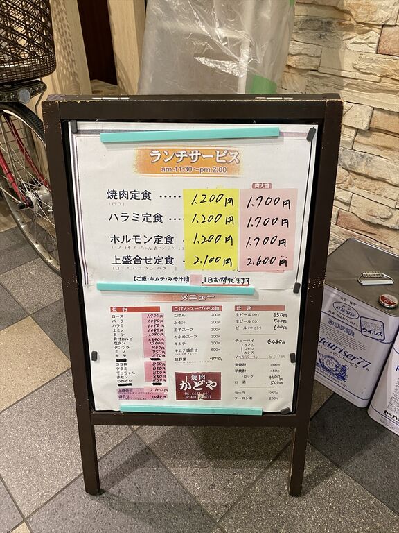 かどや 焼肉 大阪 天王寺 大阪グルメ くらくらな日々z 関西 神戸 京都 東京