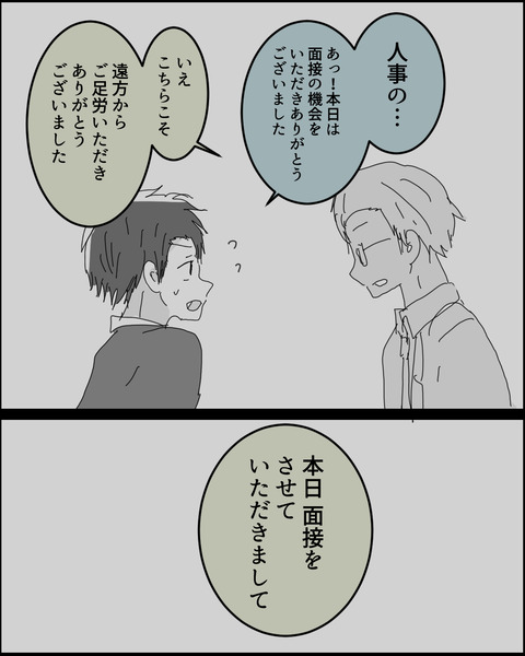 なれそめ19−6!