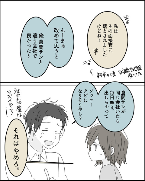 なれそめ19−9!