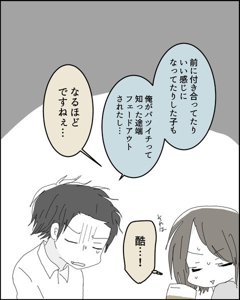 なれそめ１２−６！