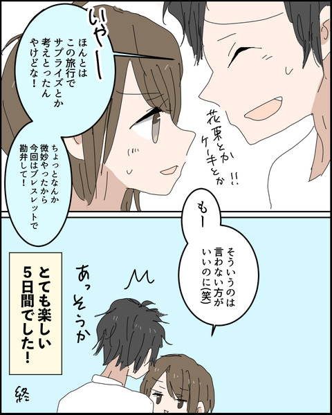 石垣島レポ８−８