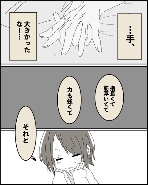 なれそめ１０−６！