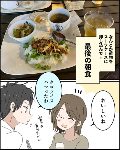 石垣島レポ８−３