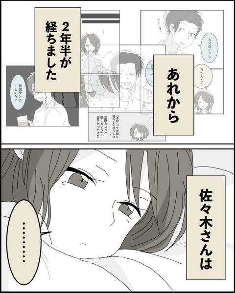 なれそめ２０−２！