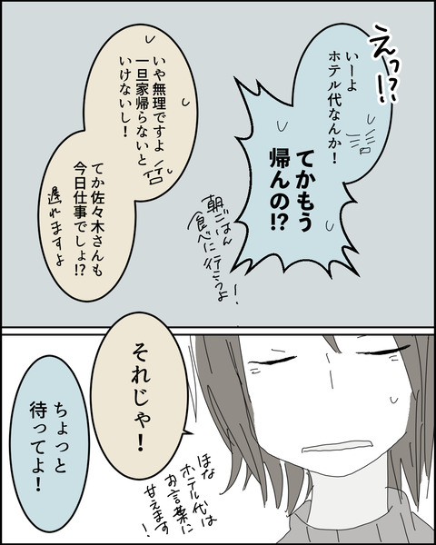 なれそめ９−６！