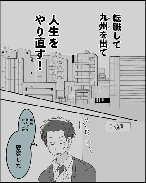 なれそめ19−4!