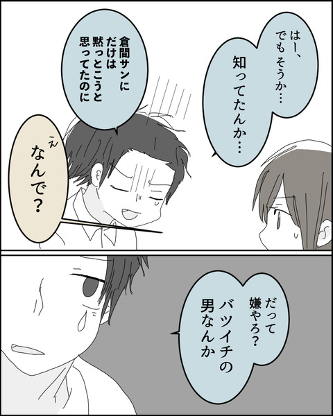 なれそめ１２−４！