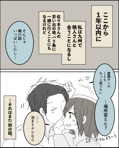 なれそめ19−11!