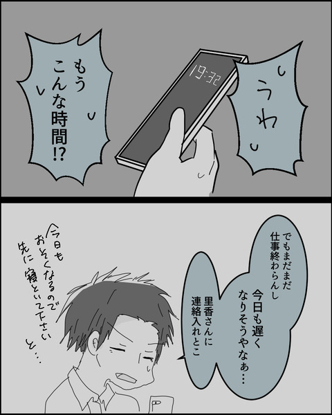 なれそめ１４−５！