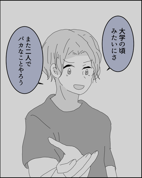 なれそめ１８−７！