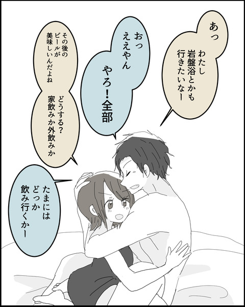 なれそめ２０−７！