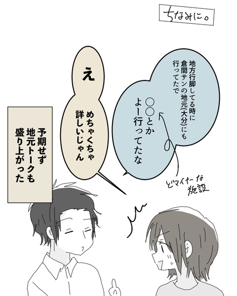 なれそめ１４−８！